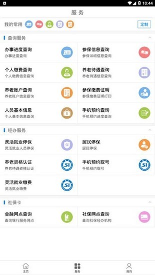 南昌社会治理软件