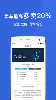 车置宝软件