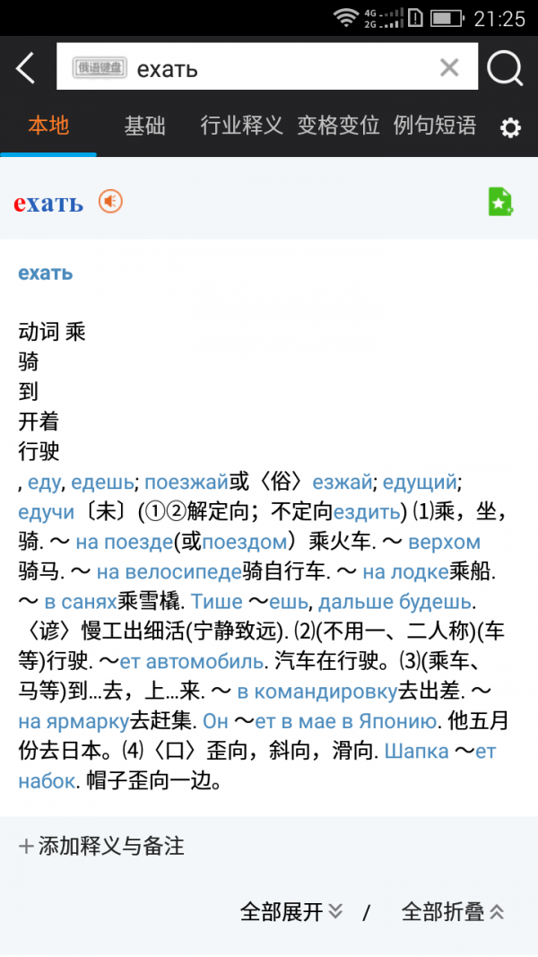千亿词霸软件