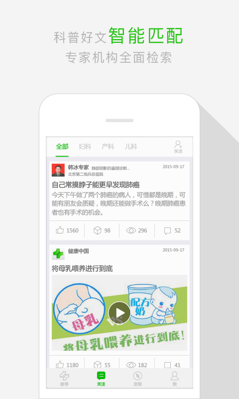 健康中粮软件