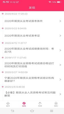 指南针极速版软件