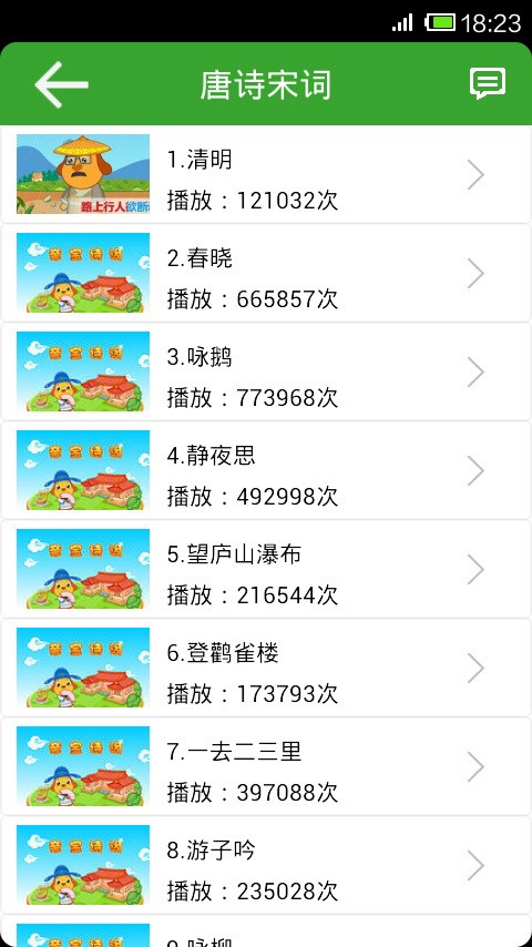 幼儿启蒙音乐软件