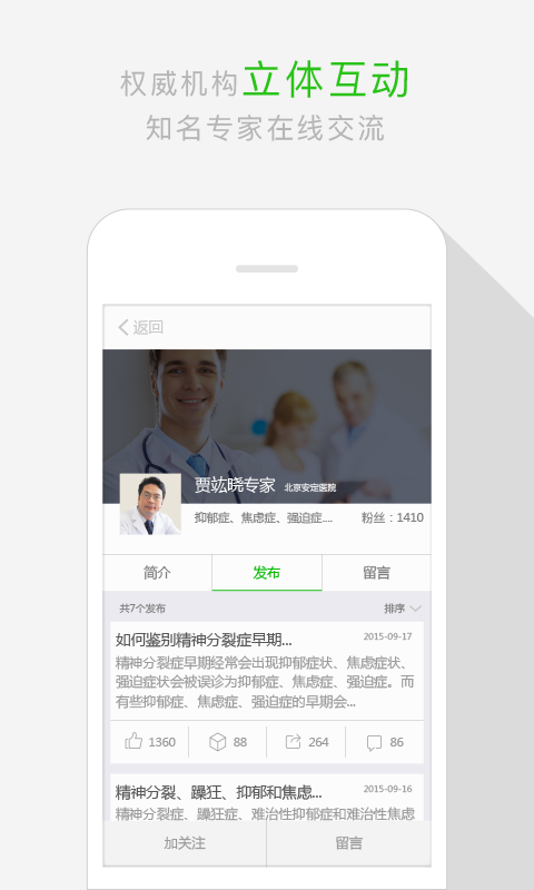 健康中粮软件