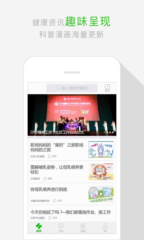 健康中粮软件