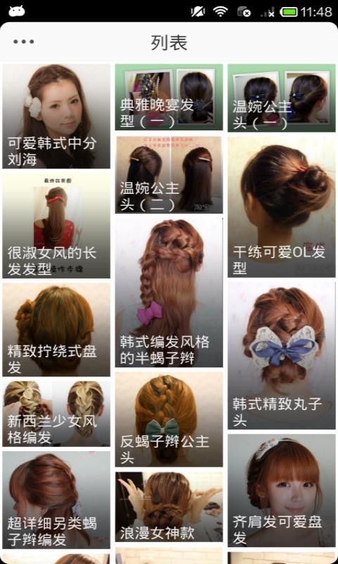 扎头发视频软件