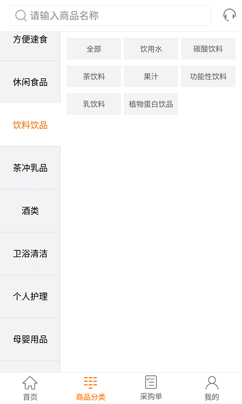 家乐园农电商软件