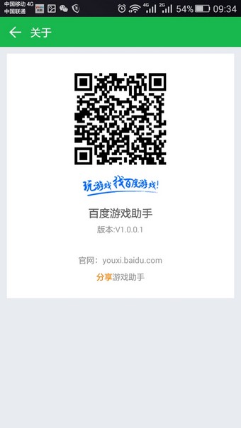 百度游戏大厅软件