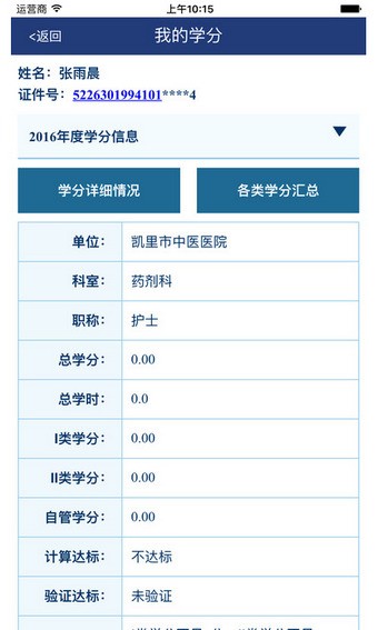 贵州省总工会软件