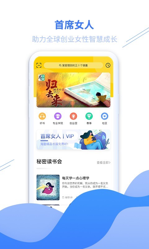 首席女人街软件