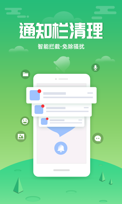 超速清理管家红包版软件