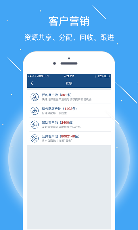 慧算账企业版软件
