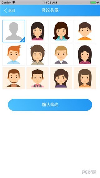 平安浙工商软件