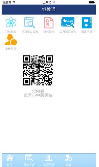 贵州省总工会软件