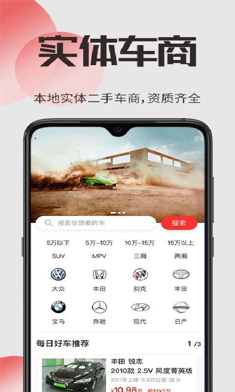 1775二手车软件