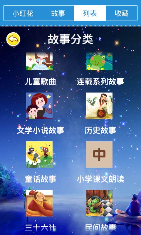 宝宝小牙医软件