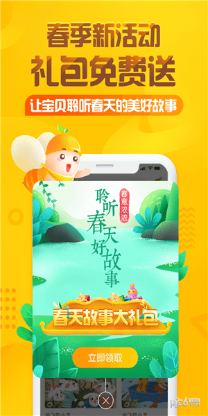 为什么雪花是六角形的软件