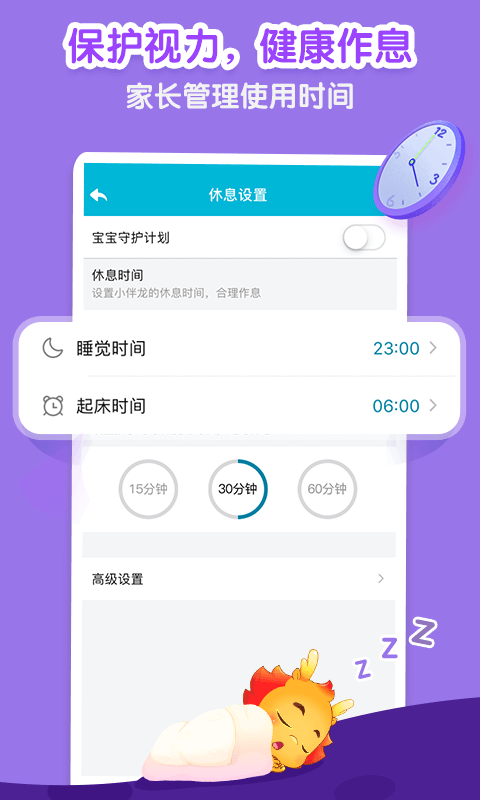 儿童记忆早教软件