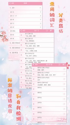 极速日语N1软件