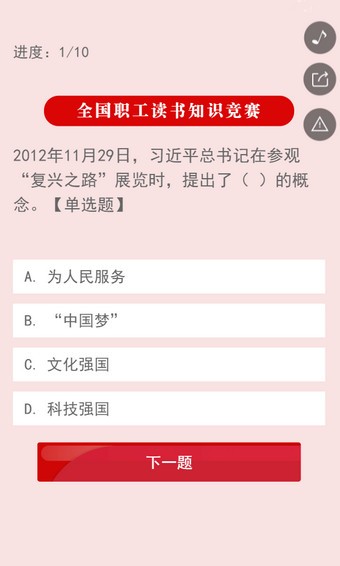 中国工业电器交易网软件
