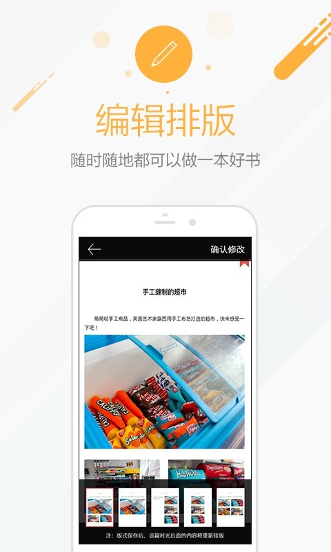 时光流量卫士软件