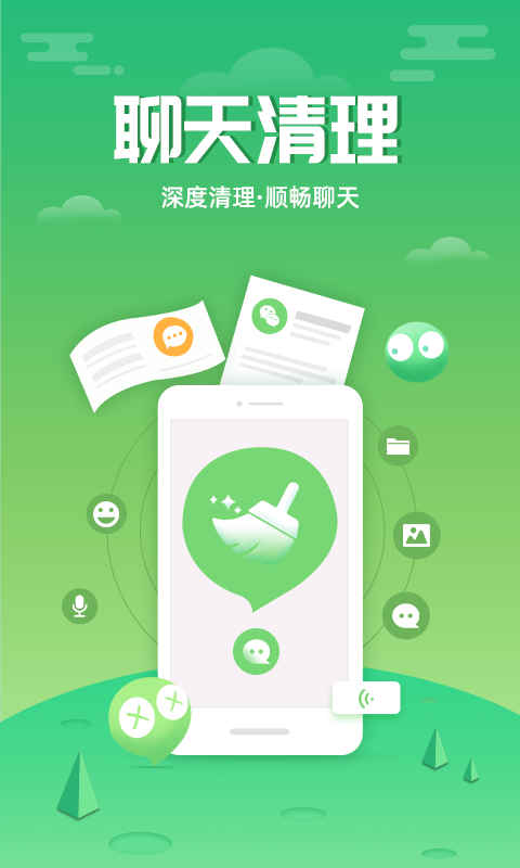 超速清理管家红包版软件