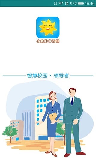 小太阳手电软件