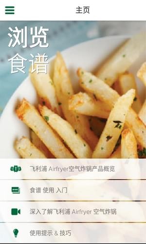 飞利浦悦享开关软件