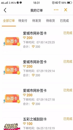 爱城市网软件