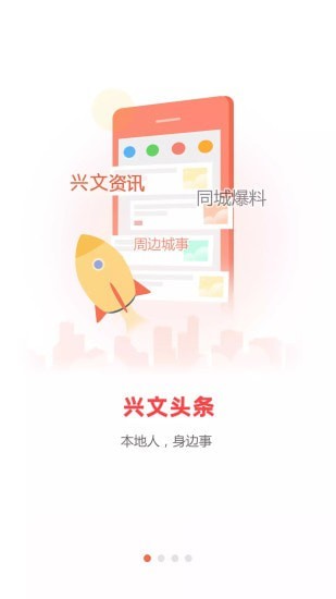 兴文在线软件