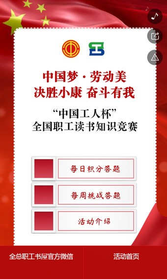 中国工业电器交易网软件