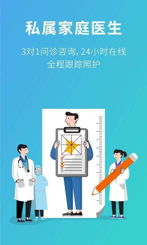 111集团软件