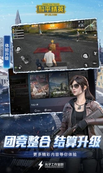 pubg tool软件