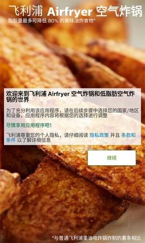 飞利浦悦享开关软件