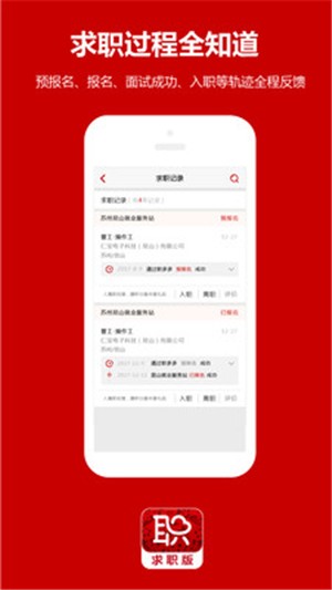 职多多经纪人软件