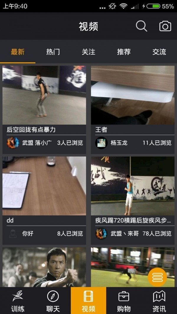 AiT KungFu软件