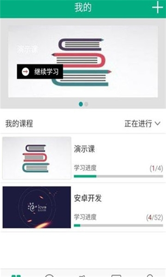 天翼云桌面通用版软件