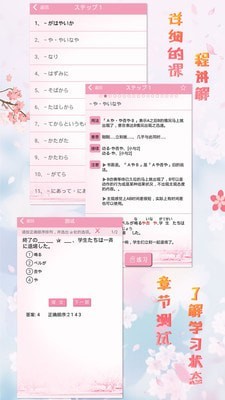 极速日语N1软件