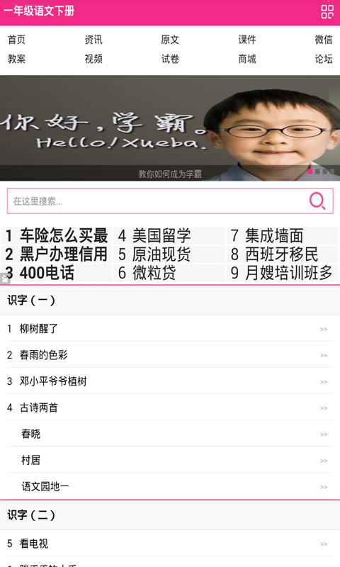 小学一年级作文软件