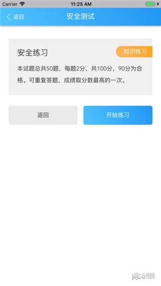 平安浙工商软件