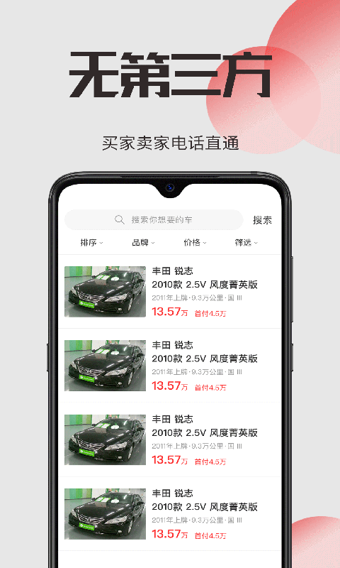 1775二手车软件