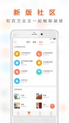 一起装服务版软件