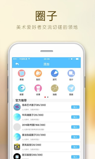 人人美术软件
