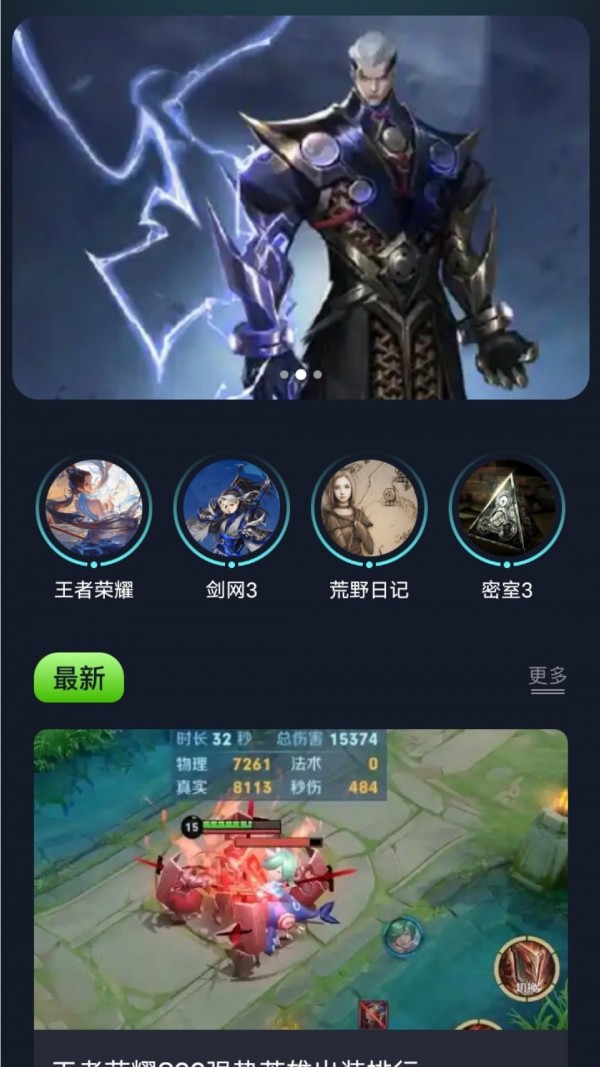 996游戏盒软件