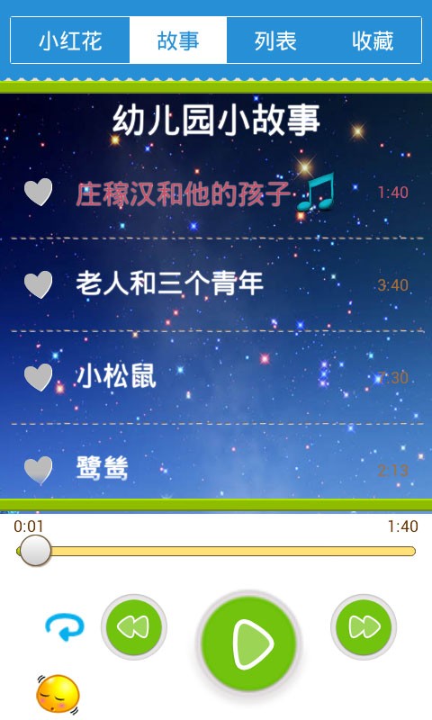 宝宝小牙医软件