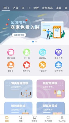 有人有活帮工端软件