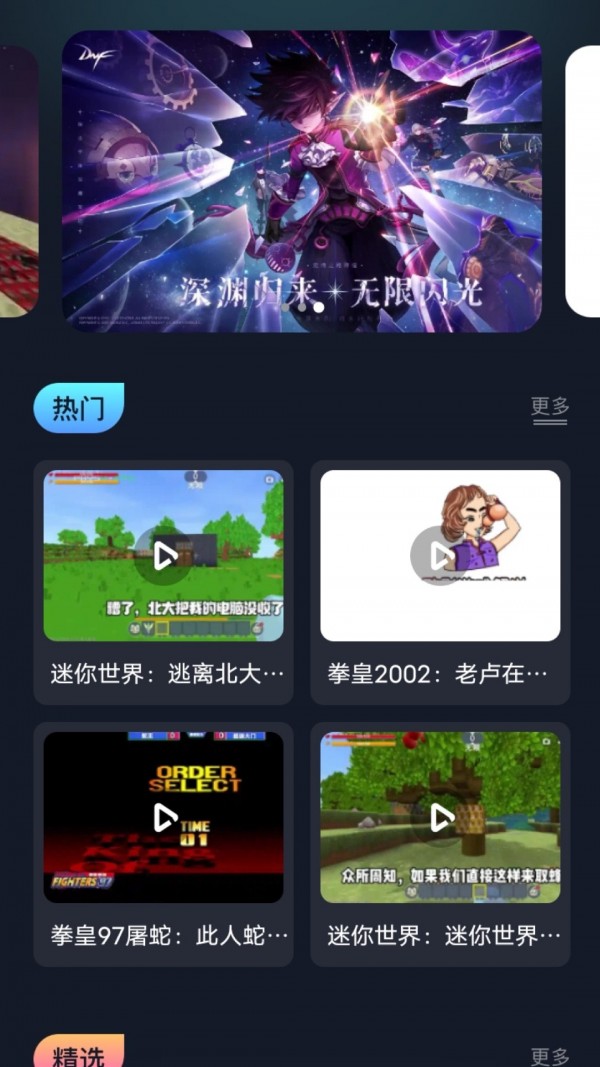 996游戏盒软件