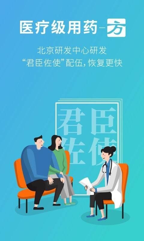 111集团软件