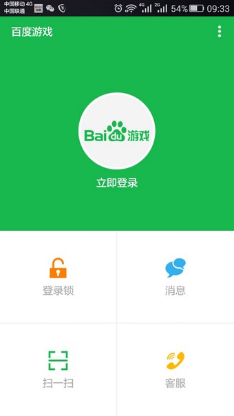 百度游戏大厅软件