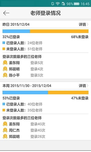 小太阳手电软件