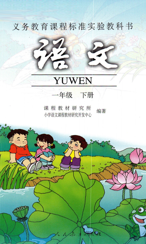 小学一年级作文软件